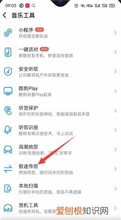 酷狗音乐应该怎样才能传歌，酷狗音乐怎么传歌到别人手机