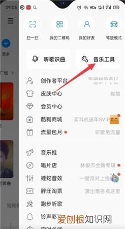 酷狗音乐应该怎样才能传歌，酷狗音乐怎么传歌到别人手机