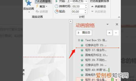 ppt文字依次出现怎么设置，如何设置ppt内容播放顺序