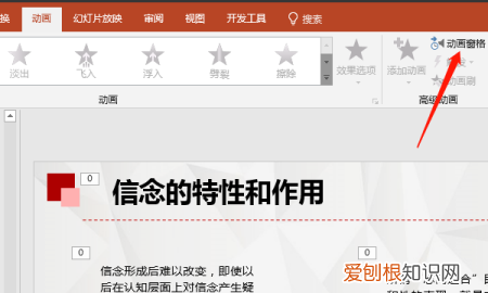 ppt文字依次出现怎么设置，如何设置ppt内容播放顺序