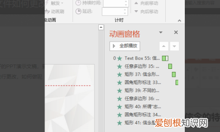 ppt文字依次出现怎么设置，如何设置ppt内容播放顺序