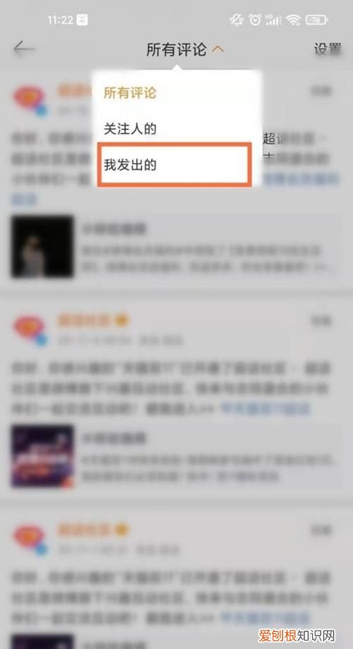 微博应该如何才可以删除评论，为什么微博被暂时拉黑或删除评论
