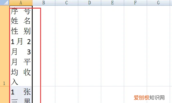 Word要咋转换成Excel表格