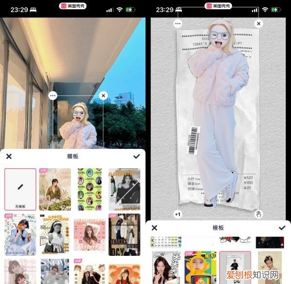 美图秀秀中该咋抠图，美图秀秀怎么抠图保存到相册