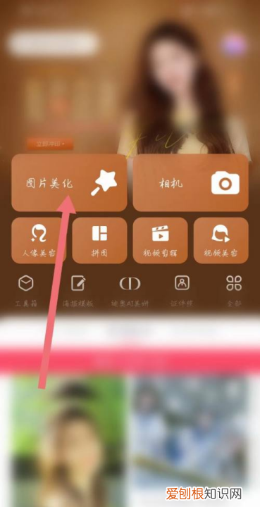 美图秀秀中该咋抠图，美图秀秀怎么抠图保存到相册