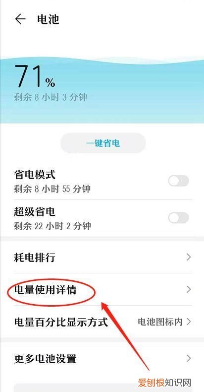 k30s怎么查看电池容量，该怎么样才能查看手机电池容量