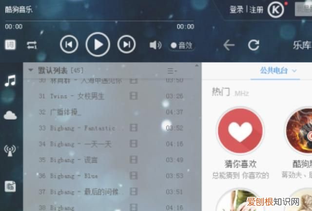 酷狗音乐怎么弄同步，酷狗音乐应该如何才可以传歌