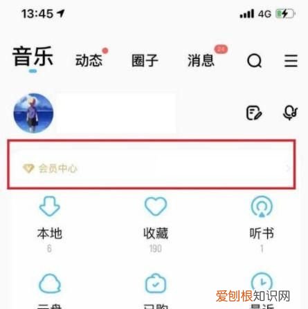酷狗音乐怎么弄同步，酷狗音乐应该如何才可以传歌