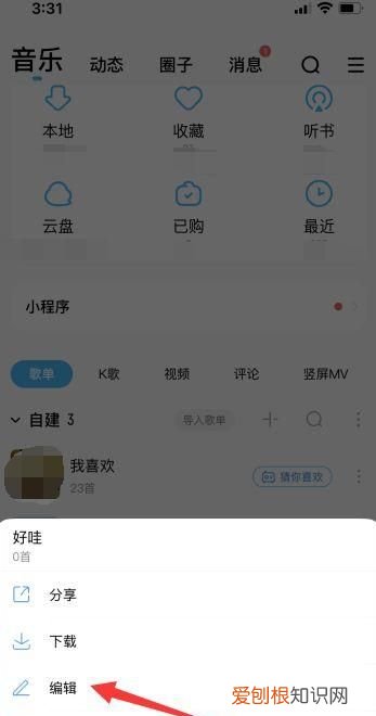 酷狗应该怎么样才可以识别音乐