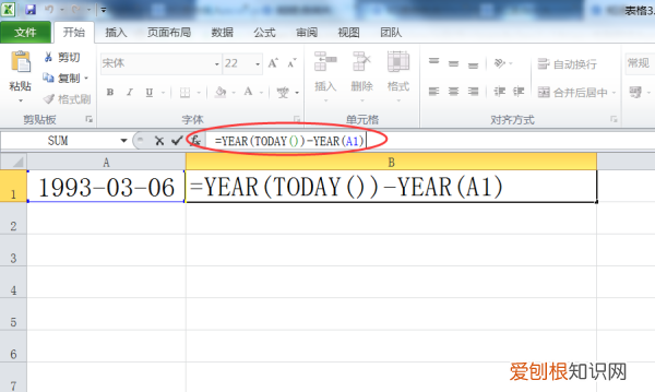 Excel咋算年龄，Excel表怎样算出年龄