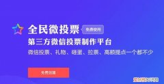 微信投票怎么花钱拉票，微信投票应该怎么才能操作