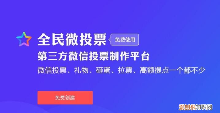 微信投票怎么花钱拉票，微信投票应该怎么才能操作