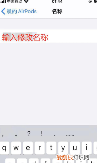 苹果蓝牙名字怎么改，苹果手机蓝牙名称要咋进行更改