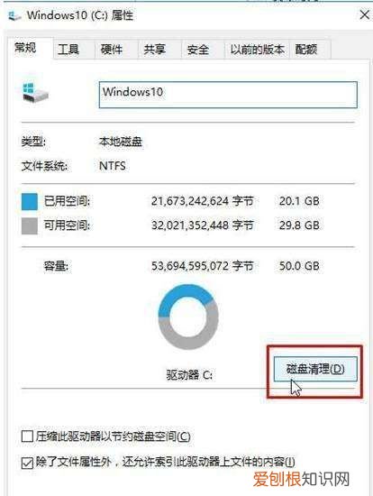 win0如何清理磁盘空间，windows10怎么清理磁盘空间