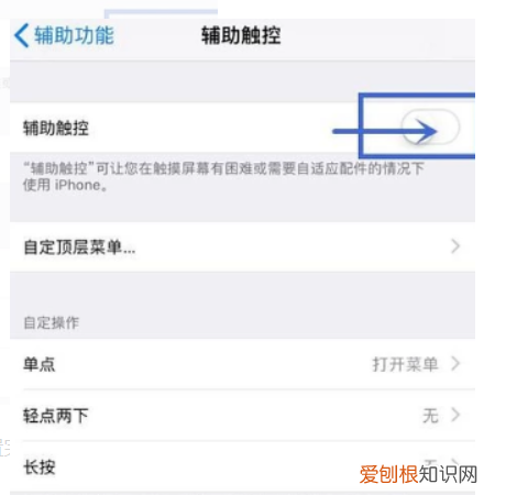 苹果手机怎么截图，苹果手机要咋进行截图