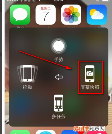 苹果手机怎么截图，苹果手机要咋进行截图