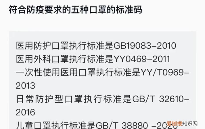 如何判断口罩是否合格，怎么查口罩是否符合标准