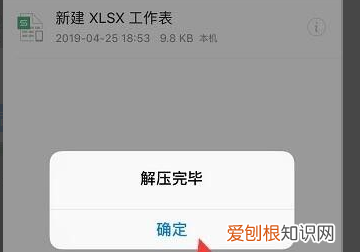 手机如何解压压缩包，手机怎么打开压缩文件zip
