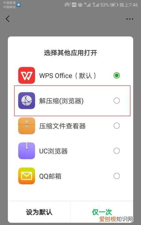 手机如何解压压缩包，手机怎么打开压缩文件zip