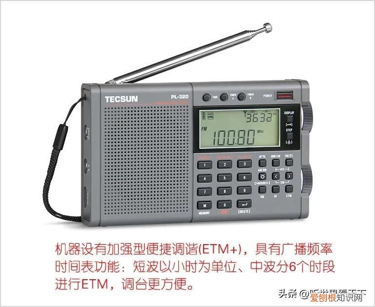 全网首发！德生S2000收音机升级版即将上市
