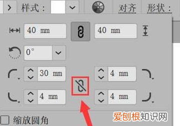 ai圆角矩形该咋调整圆角，ai怎么改变圆角矩形弧度