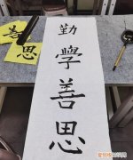 珍惜时间勤学善思作文600，勤学善思下一句可以接什么