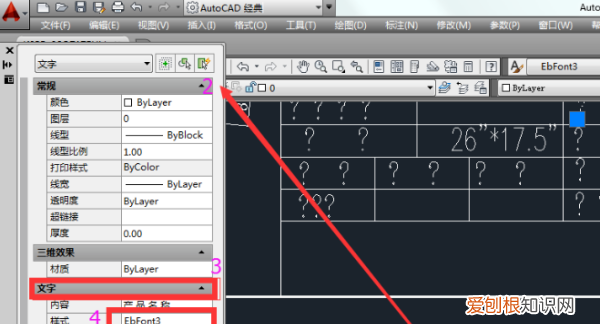 cad字体显示问号可以咋解决