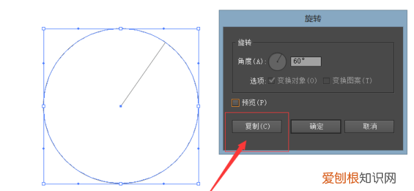 ai咋画圆，怎么把圆快速分成五份