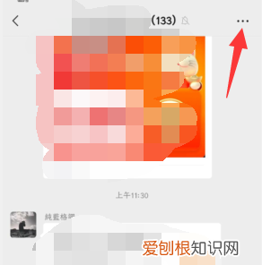 微信群怎么退出，自己怎么退出微信群聊