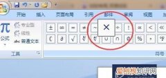 电脑乘号该如何才能打，电脑键盘×乘号怎么打出来