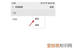 怎么删除标签，微信发朋友圈分组标签怎么删除
