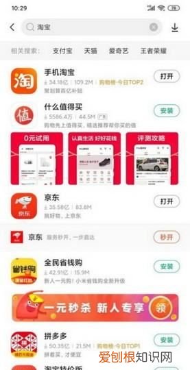 怎么样才能安装手机淘宝，怎样在手机上来淘宝网店