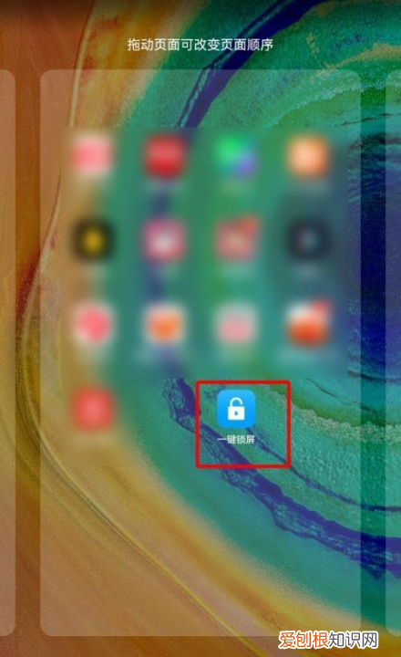 华为手机如何设置一键锁屏，华为手机一键锁屏在哪里设置