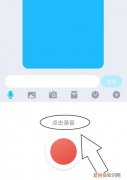 qq空间怎么发录音，qq视频聊天时怎么录音、录像