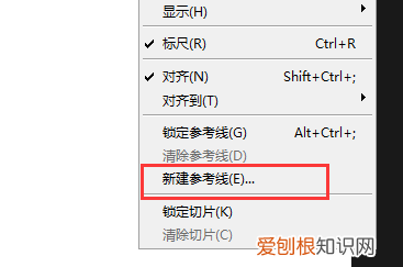 PS要咋拉参考线，ps怎么设置参考线