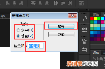 PS要咋拉参考线，ps怎么设置参考线