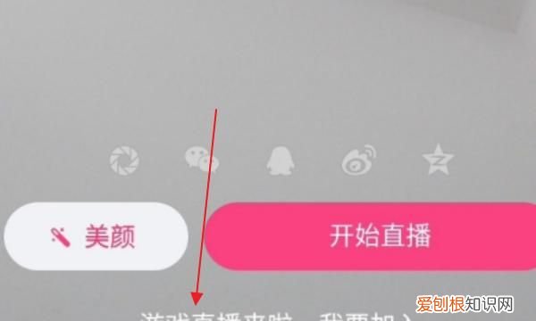 花椒直播该怎么样才可以调声音