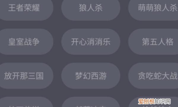 花椒直播该怎么样才可以调声音