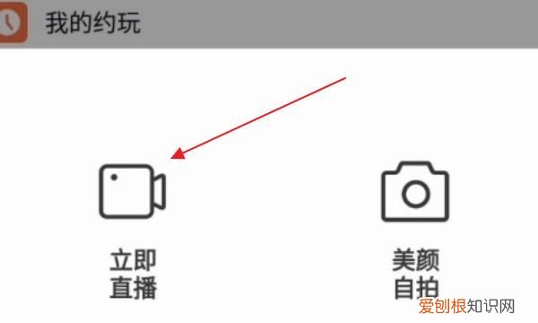 花椒直播该怎么样才可以调声音