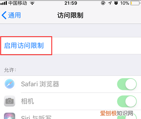 苹果手机怎么隐藏app，苹果手机该怎么才能隐藏App图标