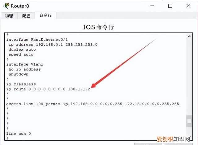 通过思科模拟器CISCO PACKET TRACER学习网络——VPN