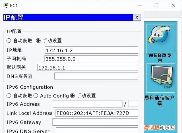 通过思科模拟器CISCO PACKET TRACER学习网络——VPN