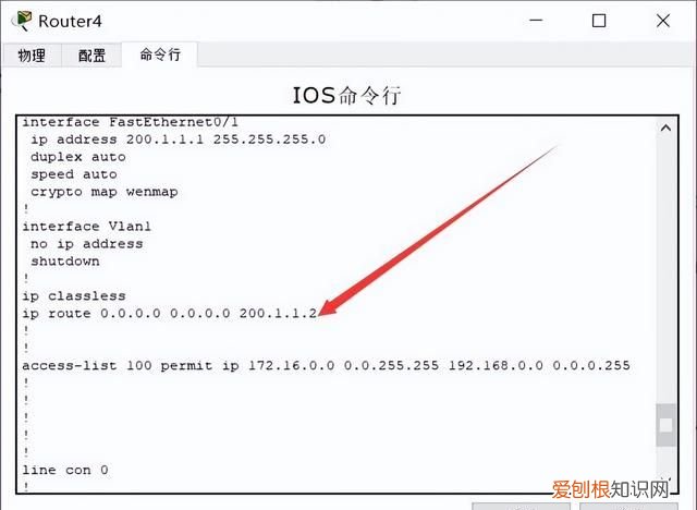 通过思科模拟器CISCO PACKET TRACER学习网络——VPN