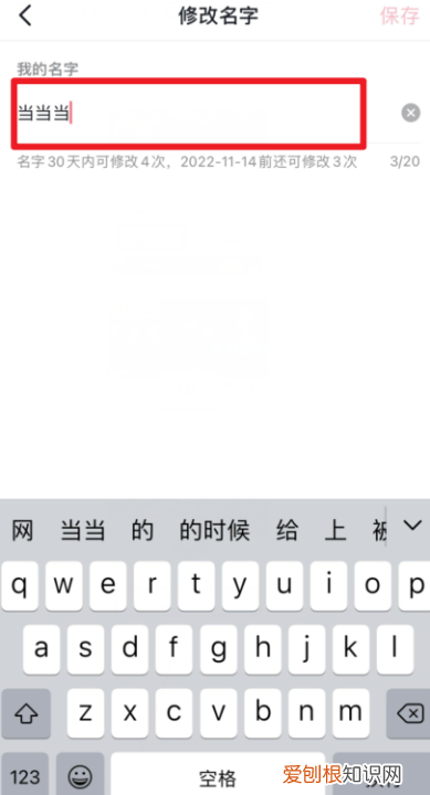 抖音极速版如何修改名字