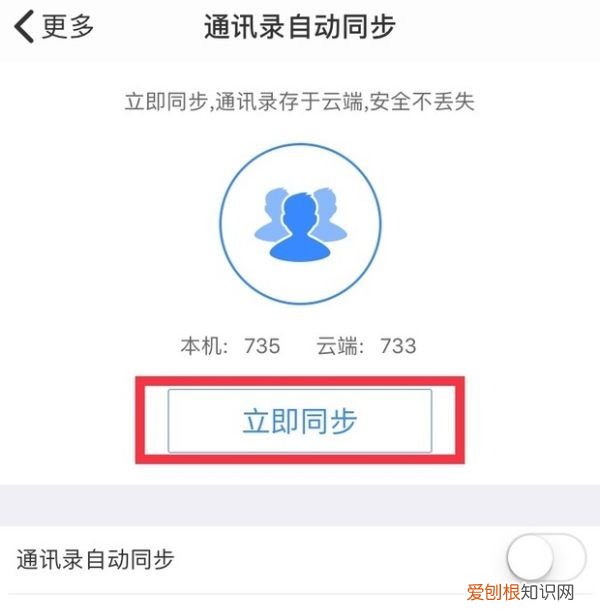 苹果怎么才能转移通讯录