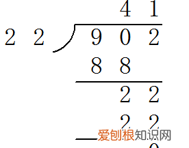 902÷22怎么验算，902÷22列竖式并验算