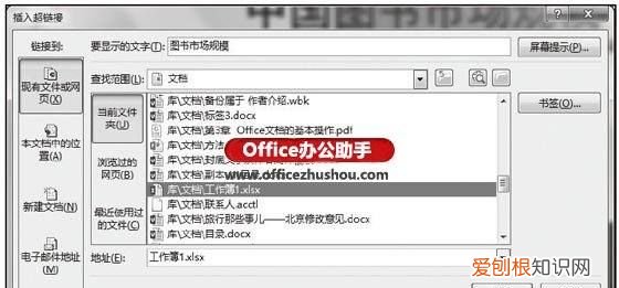 PPT该咋插入Excel，怎样在ppt中加入excel表格