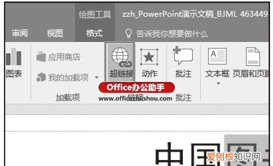 PPT该咋插入Excel，怎样在ppt中加入excel表格