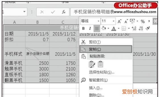 PPT该咋插入Excel，怎样在ppt中加入excel表格