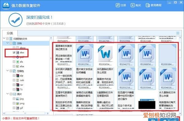 电脑里面的文件删除了怎么恢复